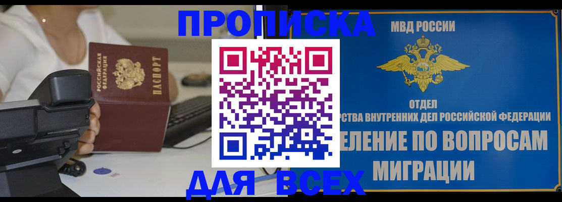 пропишу в квартире в Челябинской области