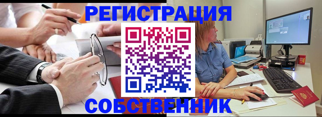 прописка гарантия в Челябинской области