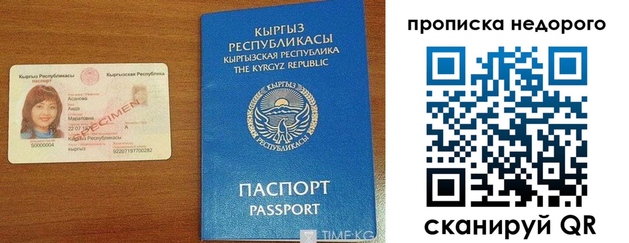 прописка для работы в Челябинской области
