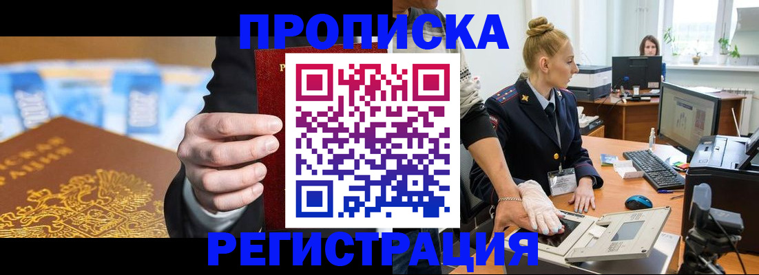 прописка для военкомата в Челябинской области