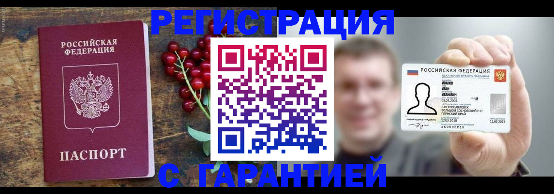 временная регистрация в Челябинской области